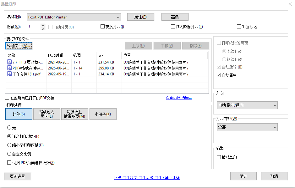 學(xué)會(huì)這15個(gè)干貨技巧，把PDF閱讀器當(dāng)PDF編輯器用！