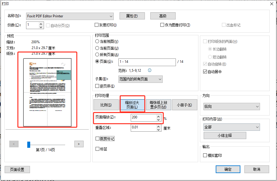 學(xué)會(huì)這15個(gè)干貨技巧，把PDF閱讀器當(dāng)PDF編輯器用！