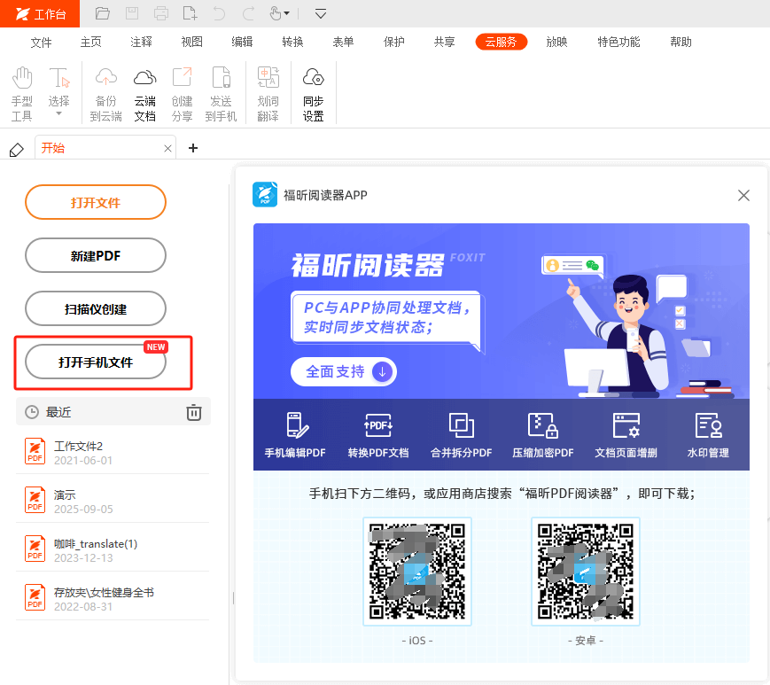 學(xué)會(huì)這15個(gè)干貨技巧，把PDF閱讀器當(dāng)PDF編輯器用！