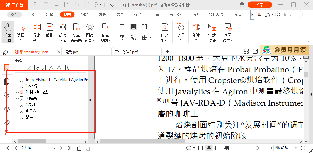 學(xué)會(huì)這15個(gè)干貨技巧，把PDF閱讀器當(dāng)PDF編輯器用！