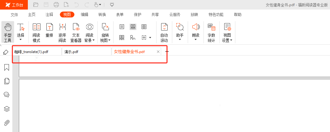 學(xué)會(huì)這15個(gè)干貨技巧，把PDF閱讀器當(dāng)PDF編輯器用！
