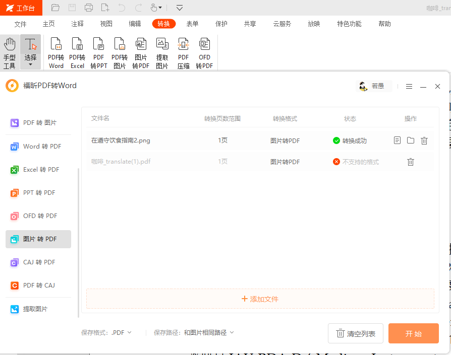 學(xué)會(huì)這15個(gè)干貨技巧，把PDF閱讀器當(dāng)PDF編輯器用！