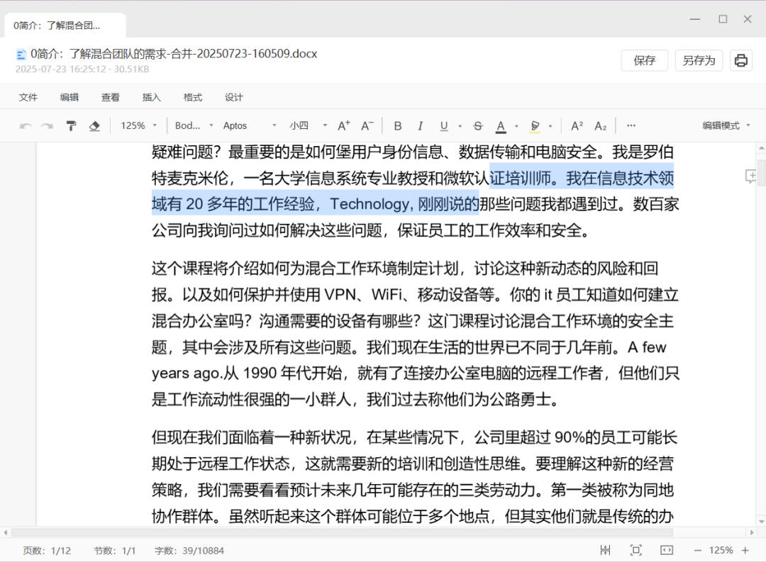 版流一體，它來了！福昕高級PDF編輯器專業(yè)版+帶給你全新辦公體驗！