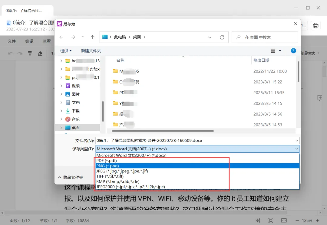 版流一體，它來了！福昕高級PDF編輯器專業(yè)版+帶給你全新辦公體驗！