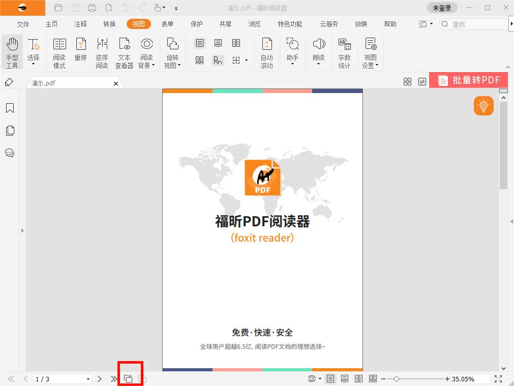 如何在瀏覽PDF文件時(shí)快速返回上一視圖?PDF返回上一視圖教程